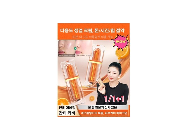 퍼펙트커버베이스 특별한 순간을 위한 아이템