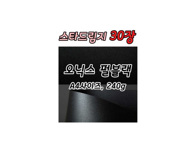 스타드림지240g 추천: 실구매자의 리얼 사용 후기 분석