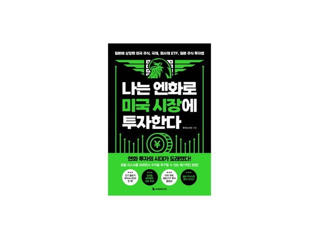 나는최고의일본무역상이다 올해 화제의 아이템