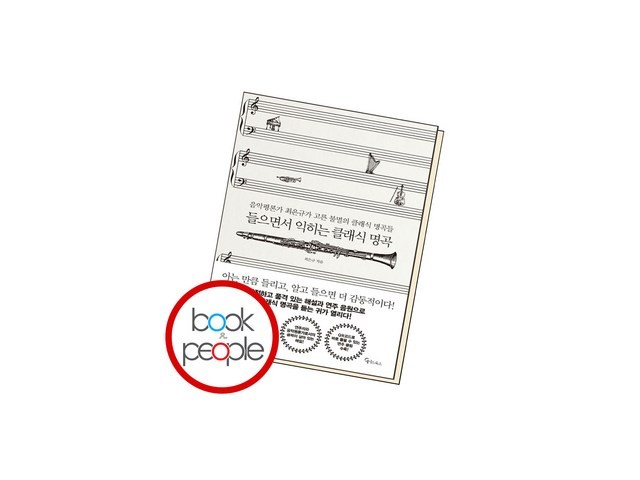 최은규도서 구매 방법 정보 공유, 할인 이벤트 소개