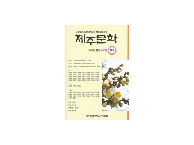 제주문학 가이드 정보 공유