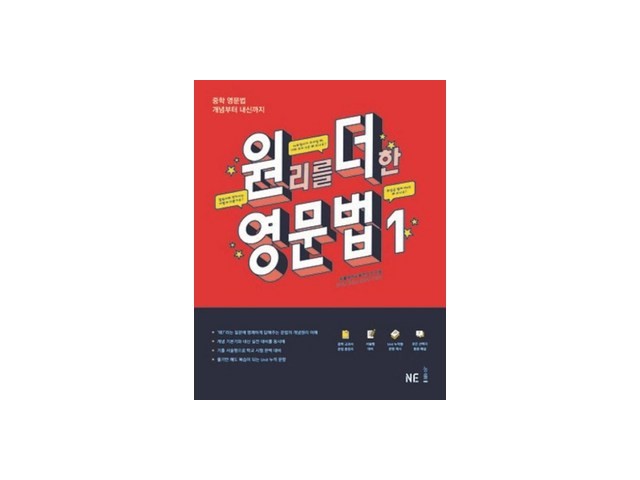 원더영문법 | 판매량 1위! 베스트셀러 제품 리뷰