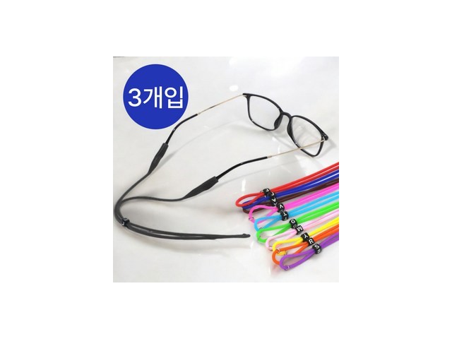 안경조절끈 추천 및 가격 비교 장단점 정리